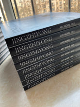 Load image into Gallery viewer, JINGZHIYONG 2021 Art book
